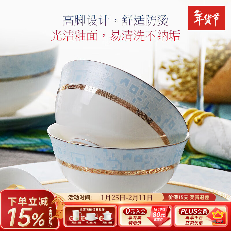 Huaguang National Porcelain Bone China Bowl Set Tableware Bowl Set Light Luxury Wedding Housewarming Gift Santorini 48-head Gift Box