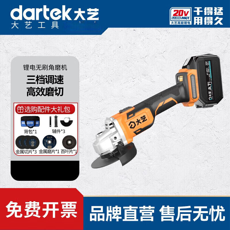 Dayi E100 angle grinder lithium battery brushless multi-function angle grinder polishing cutting paint removal polishing orange 4.0 single battery standard package
