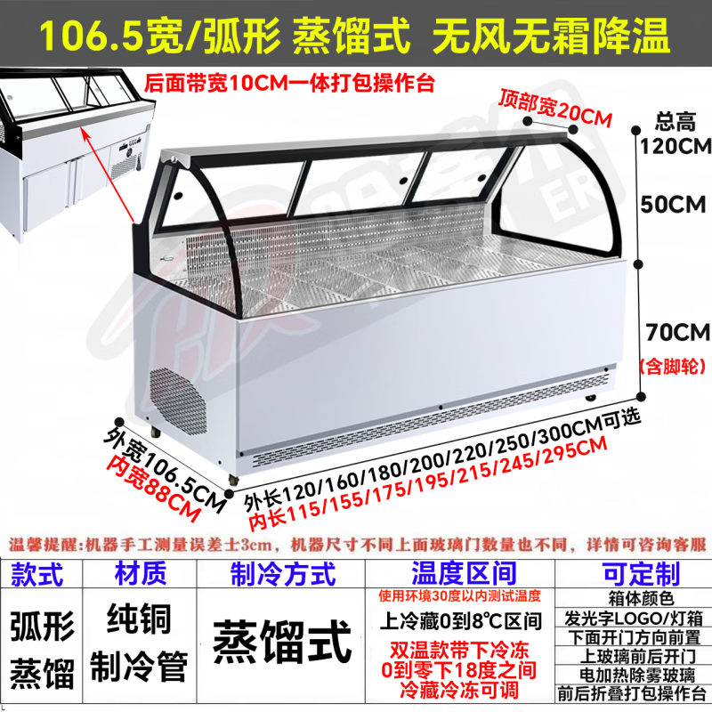 Hatier distilled wind refrigerated refrigeration frost-free dual-temperature commercial refrigerator freezer duck goods duck neck cooked cold dishes stewed vegetables barbecue fried skewers fresh noodles spicy hot a la carte display cabinet curved single temperature upper and lower refrigerated storage distilled wind-free and frost-free length 180 width 85 height 122cm