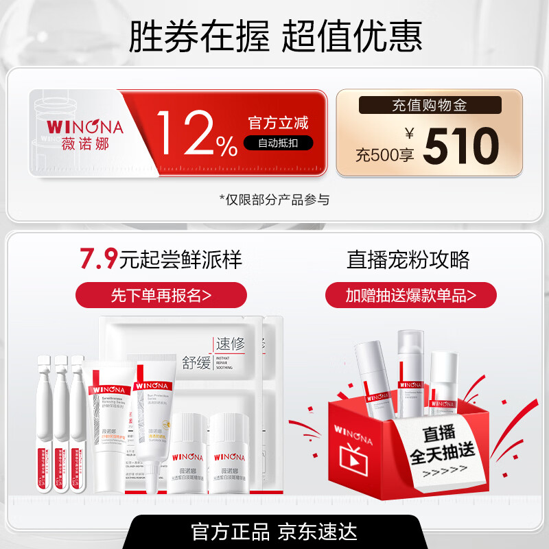 Winona Soothing Moisturizing Redness Repair Emulsion 2-piece Set Toner Lotion Skin Care Products Set New Year