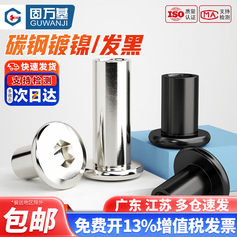 Guwanji nickel-plated beveled flat head hexagonal furniture lock nut butt splint screw cap M4M5M6M8M10 M6x20 (50 pieces) nickel-plated