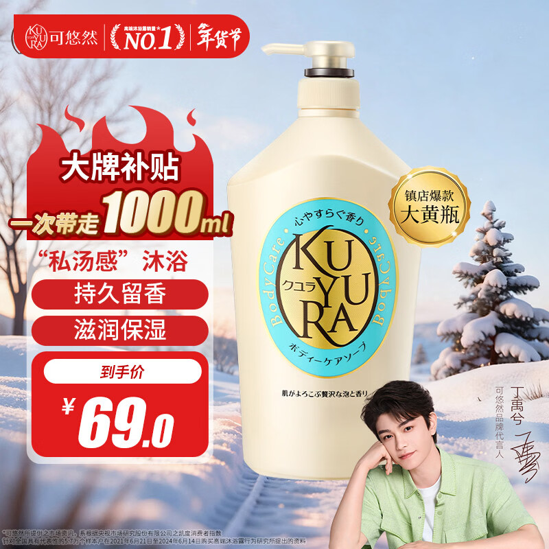 Keyouran Shower Gel Rhubarb Bottle Fragrance Long-lasting Skin Beauty Fragrance Shower Gel Unisex Body Wash 1000ml