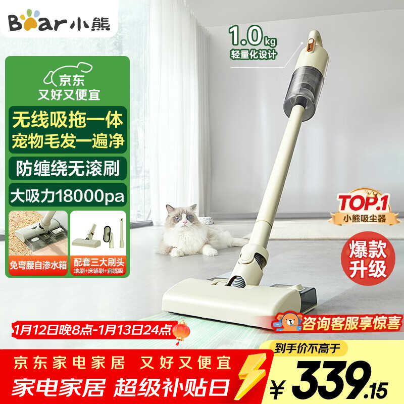 Bear Wireless Vacuum Cleaner Suction and Mopping All-in-one Home Super Powerful Suction Handheld Lightweight Portable Powerful Suction Pet Hair Anti-Tangle Vacuum Cleaner Cyclone V2 Water Tank Version
