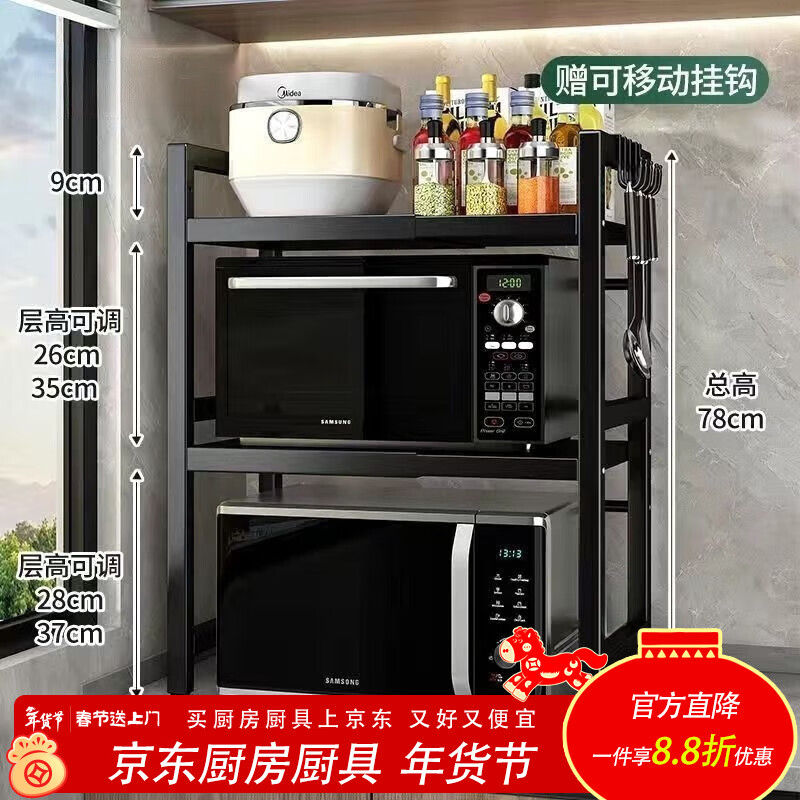 GIOIO thickened countertop kitchen microwave storage rack retractable multi-layer rice cooker oven household storage artifact black three-layer telescopic 6 hooks