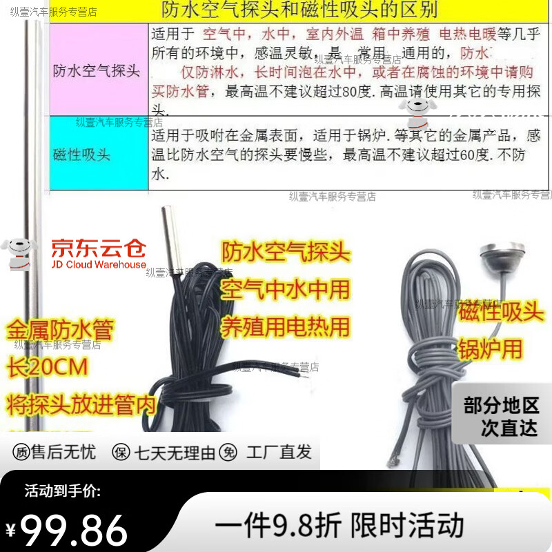 Mo Peng Refrigerator Thermostat Universal Artifact Fully Automatic Constant Temperature Energy Saving De-icing Switch Socket System Instrument Heating Tape Incubation SM1 High Precision 1kW with 2m Waterproof Cable + 10m Magnetic Suction Head