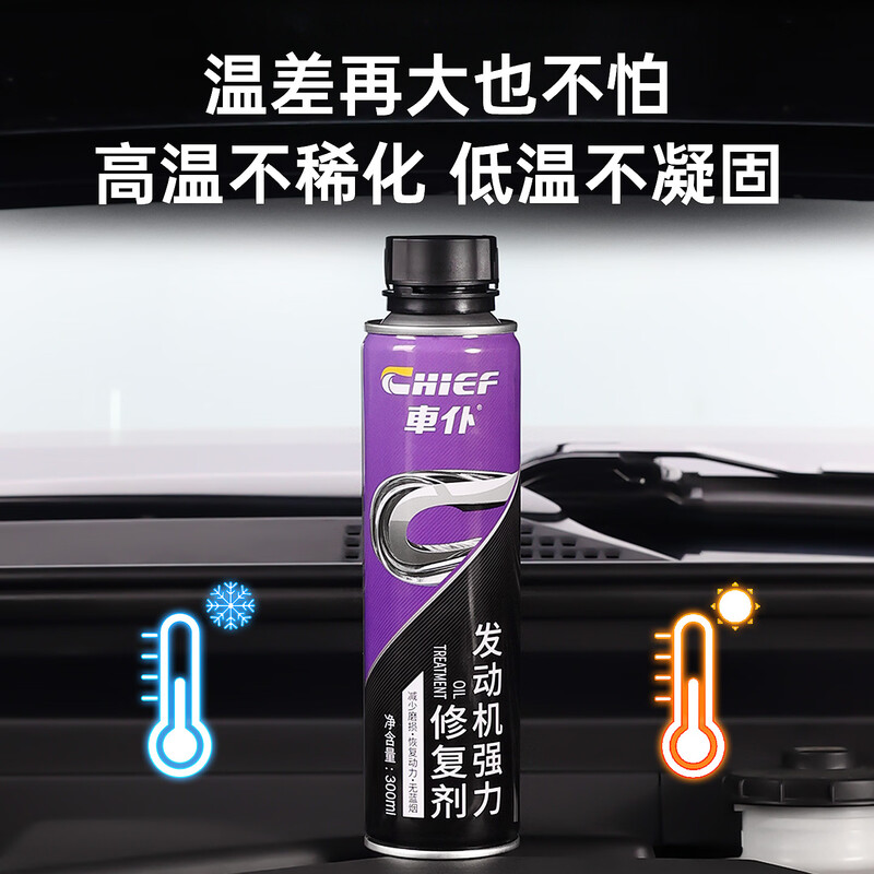 Servant engine powerful repair agent 300ml powerful burnt oil essence anti-wear protection engine oil noise reduction jitter