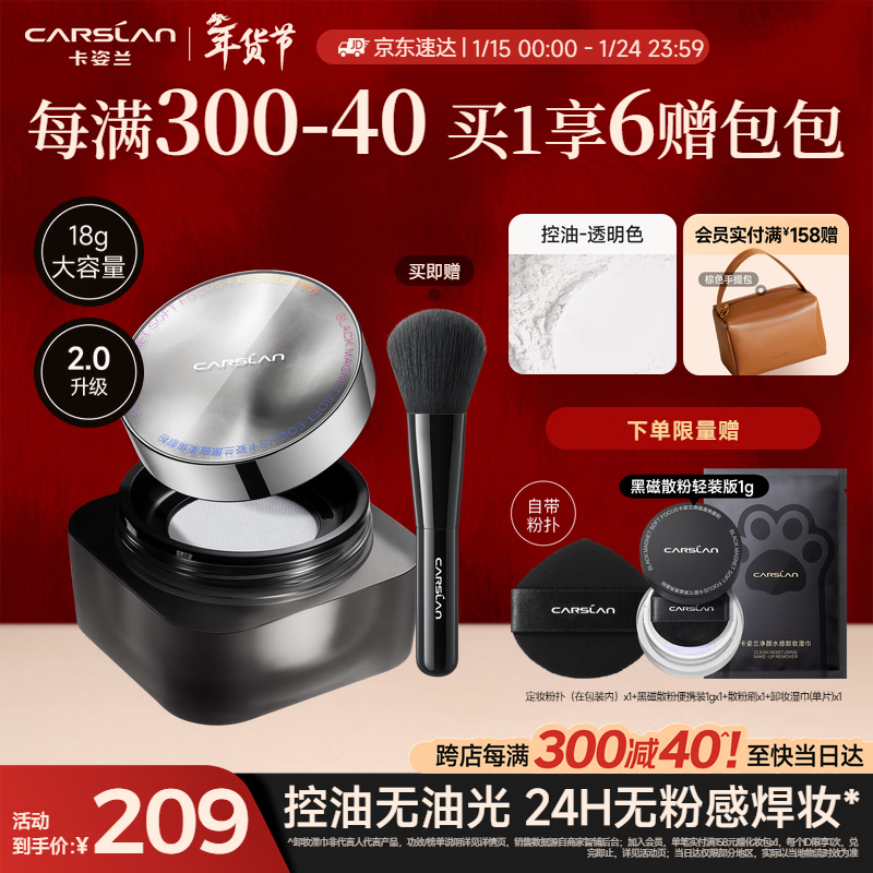 Carslan Black Magnetic Loose Powder 2.0 Large Capacity (Oil Control Transparent) 18g Setting Powder Oil Control Concealer Long-lasting Sweatproof New Year Women