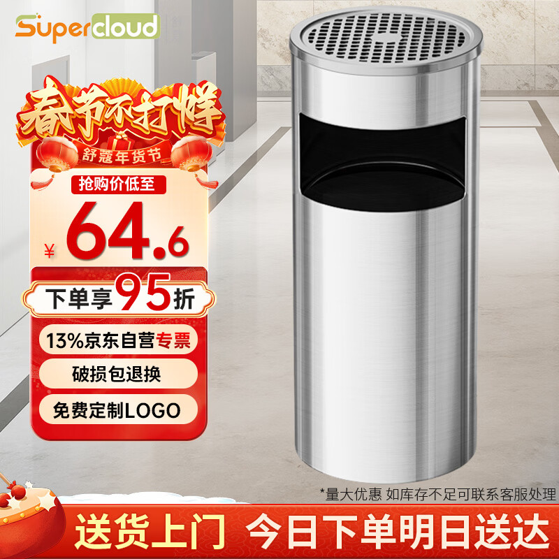 Supercloud stainless steel trash can ash bucket smoking extinguisher with ashtray vertical commercial hotel elevator entrance ash column