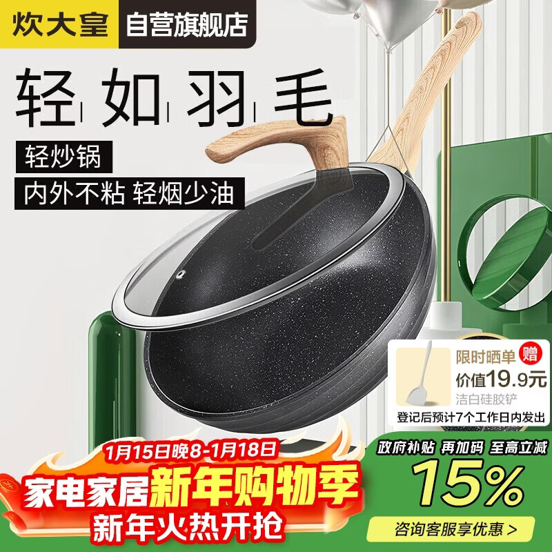 Cui Dahuang wok non-stick pot easy to clean medical stone color wok 32cm induction cooker universal obsidian series CG32HY