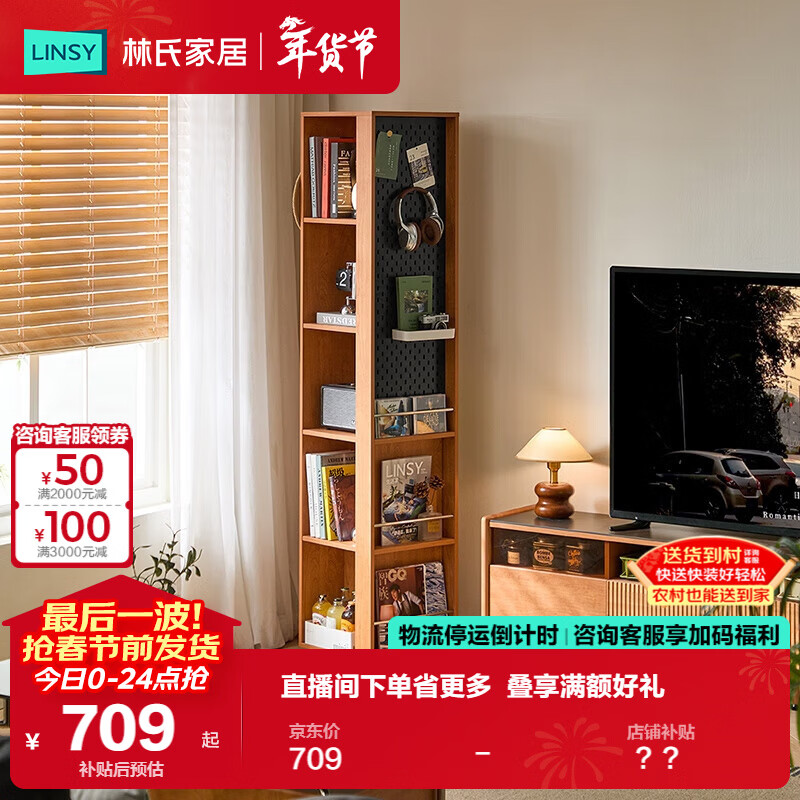 Lin's home entrance rotating full-length mirror full-body fitting hole board bookshelf bookcase floor-standing home turning wall QA1I Yage series