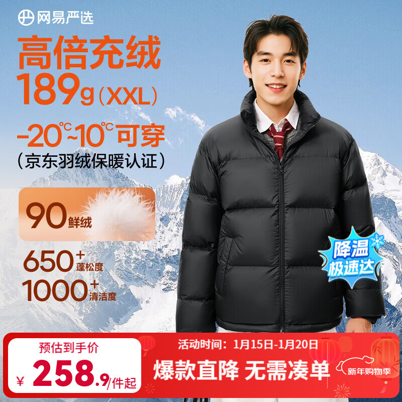 NetEase carefully selects 25 new products 90 duck down super fluffy down jacket casual bread coat graphene warm lightweight antibacterial water repellent 25 autumn and winter stand-up collar-Quiet Black L