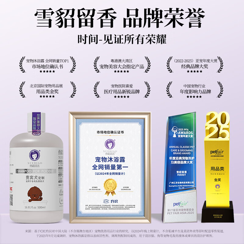 Ferret Fragrant Dog Shower Gel Pet Bath Pet Supplies Bichon Frize Special Shampoo 500mL