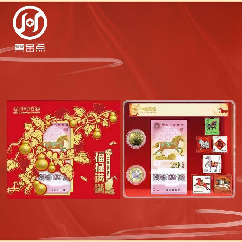 2026 Year of the Horse commemorative banknotes + Year of the Horse commemorative coins + 1, 2, 3 and 4 horse stamps 1 banknote, 2 coins, 6 stamps, encapsulated authentication version