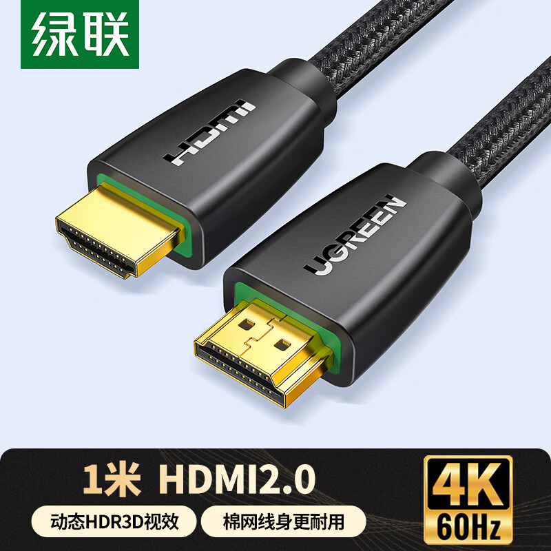Greenlink HDMI cable version 2.0 4k digital high-definition cable 3D video cable laptop set-top box connection TV projector display data cable 1 meter 40408