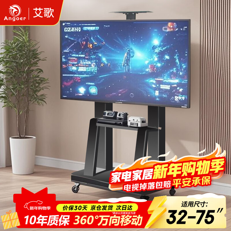Aige mobile TV stand 32-75 inches universal floor TV hanger TV cart video conferencing display mobile cart floor TV stand