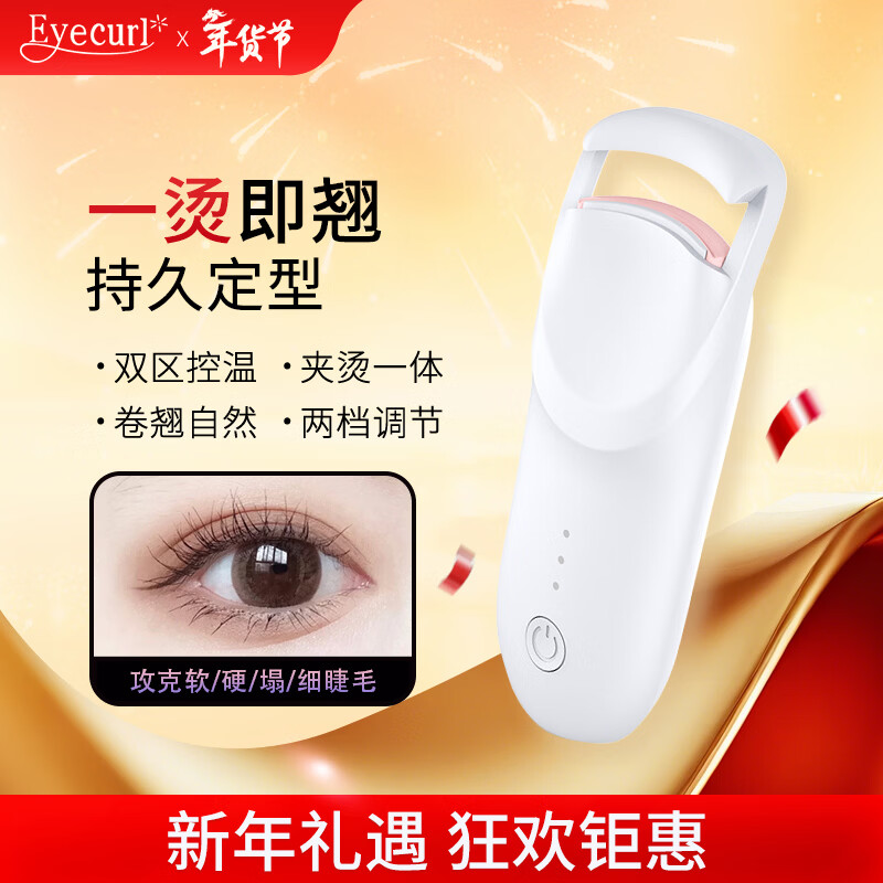 Eyecurl straight electric eyelash curler electric eyelash curler heated curler eyelashes