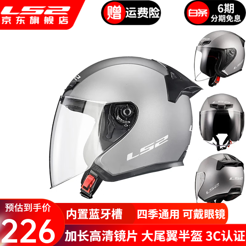 LS2 new motorcycle helmet quarter helmet electric moped four seasons large tail large size men and women half helmet OF608 matte light gray 4XL (recommended 63-64CM)