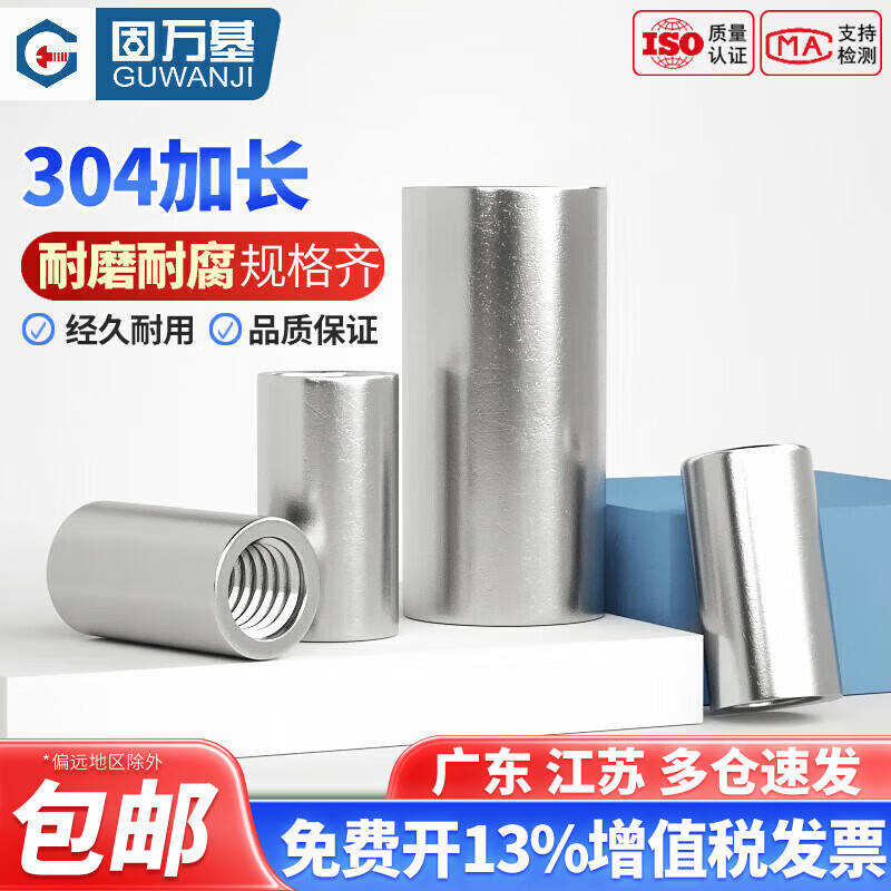 Guwanji 304 stainless steel extended round nut screw extended round nut thickened cylindrical extended connecting nut 304 round M8x10x10 (5 pieces)