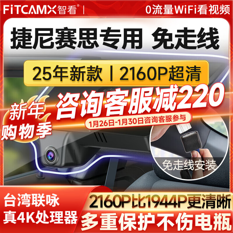 FiTCAM Genesis GV60 GV70 GV80 G70 G80 G90 dedicated driving recorder HD front and rear dual cameras 2021-2026 Genesis G80 standard 4K ultra-clear version single lens + no memory card