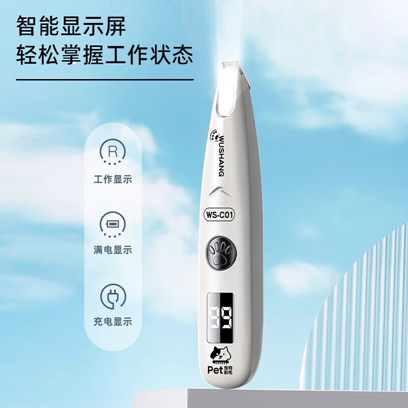 Wushang pet dog foot shaving machine suction and shaving all in one cat pedicure special electric clipper cat shaving machine clipper smart display + LED lighting pet shaver white