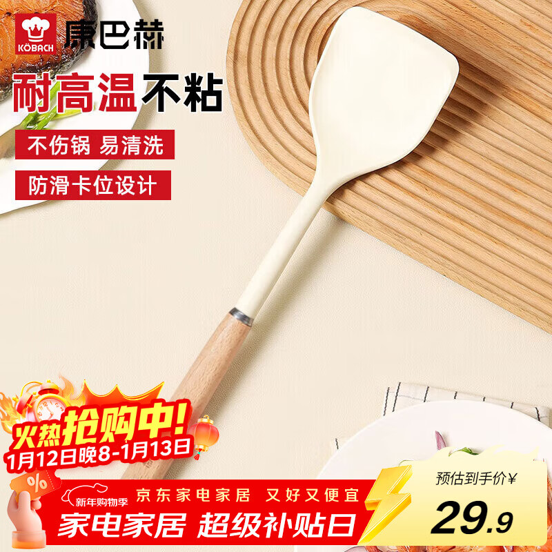 Kangbach silicone spatula protects the pot and does not damage the pot, high temperature resistant cooking spatula, kitchen special silicone spatula white