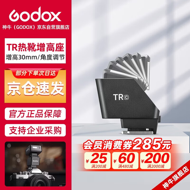 Godox IT20/IT22 mini flash small hot shoe interface on-camera flash small square convenient outdoor shooting portrait digital mirrorless TR-C booster mount