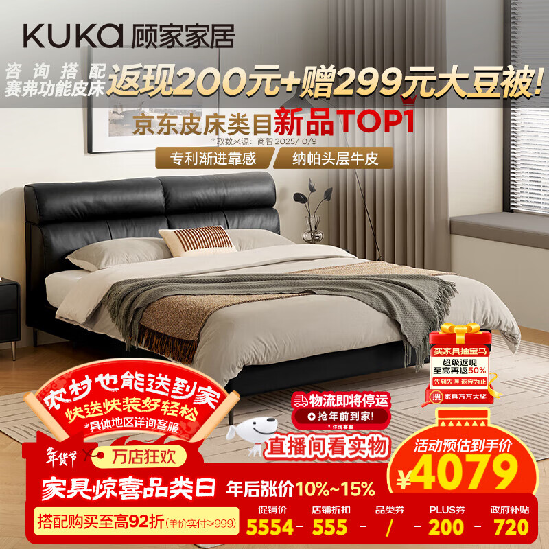 Gujia Home Light Luxury Style Leather Bed Napa Semi Green Leather Master Bedroom Double Bed 1.8m x 2m 021 Napa Phantom Black