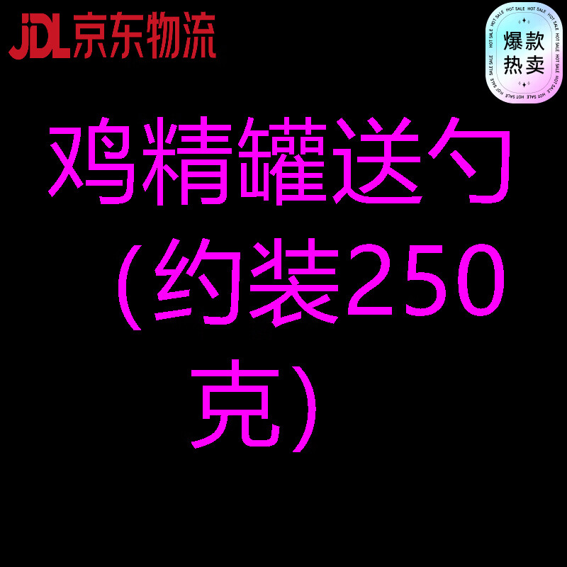 Fantasy German imported quality ceramic seasoning jar kitchen seasoning jar household salt shaker seasoning jar seasoning box chicken essence jar with spoon (approximately 250 grams)