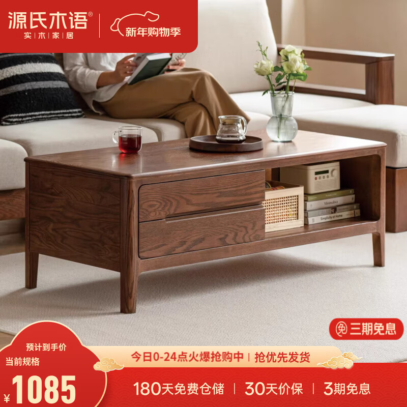Genji Muyu solid wood coffee table Nordic coffee table modern simple tea table small apartment living room oak square tea table 1 meter coffee table (1000*500*450mm)