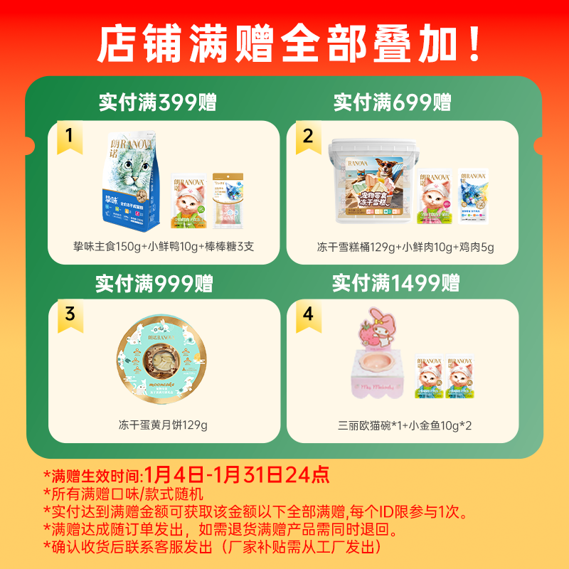 RANOVA freeze-dried chicken 70g pet freeze-dried food snacks cat freeze-dried snacks cat food