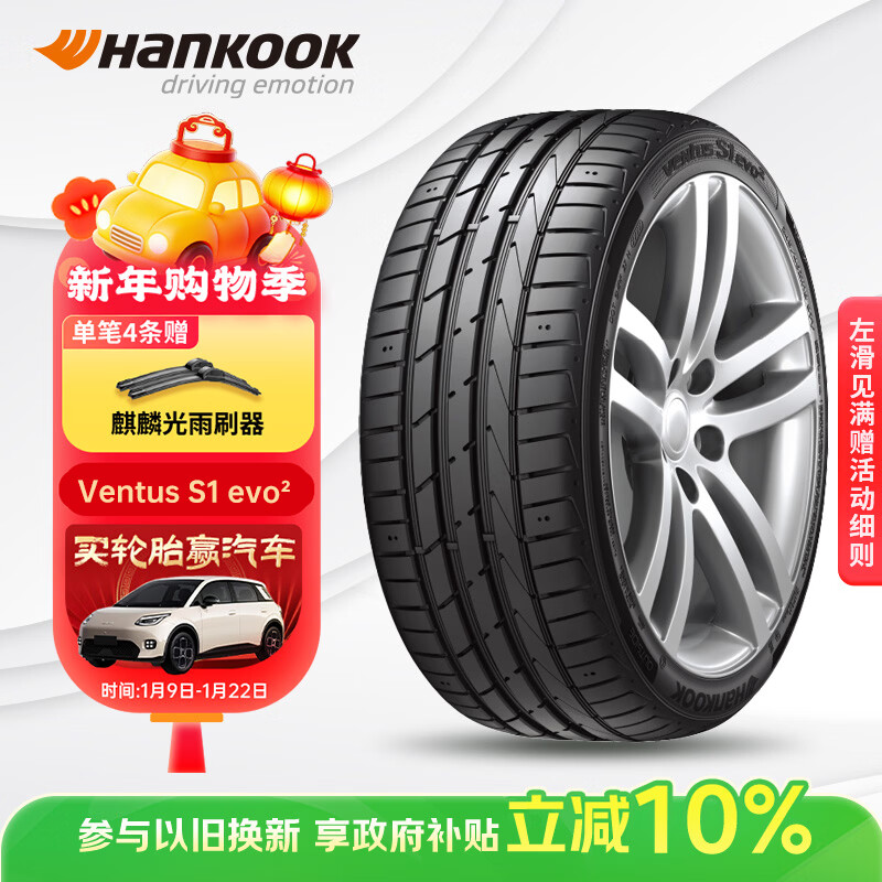 Hankook car tires 245/45R18 100Y XL K117 MO original equipment for Mercedes-Benz E-Class/CC/Huian