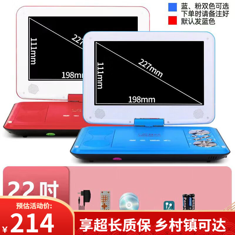 Jinzheng mobile DVD player, portable EVD/CD/VCD all-in-one WiFi small TV player for the elderly and children, blue 22-inch new high-definition eye protection screen