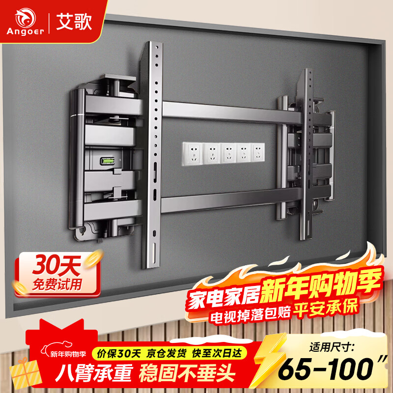 Aige ultra-thin large load-bearing embedded TV retractable hanger 65-100 inches TV bracket suitable for Xiaomi TCL Hisense Skyworth Thunderbird, etc. Avoid the socket and do not block the subwoofer