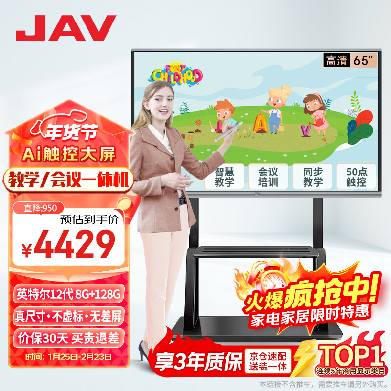 JAV65-inch AI multimedia teaching all-in-one machine conference tablet all-in-one machine touch touch screen TV electronic whiteboard smart large screen education training LED65J169C