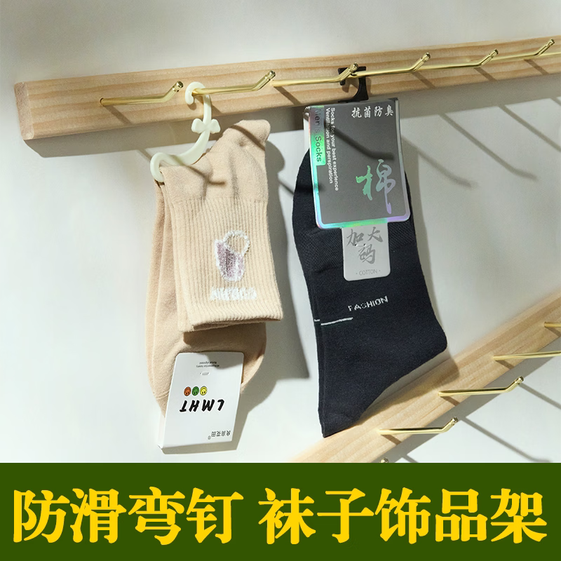 Fantasy Socks Display Rack Curved Hook Wearable Accessories Wall-mounted Store Opening Wooden Bars Wall-mounted Wall Rack Pine Wood 30cm 3 Pieces/Curved Hook 8cm Sock Style