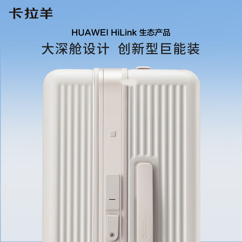 Karayang NFC smart one-click unlocking aluminum frame suitcase (supports HUAWEI HiLink) 20-inch boarding case Populus euphratica in autumn丨The large deep cabin design can fit 20 inches. The sum of the three sides is 115. It can be boarded and is recommended for short distances.