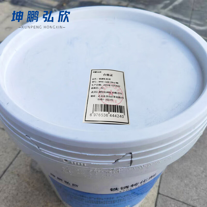Kunpeng Hongxin Rust Converter KPHX-160D 20kg/barrel