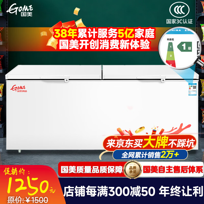 Gome Intelligent Manufacturing GOME Freezer Commercial Large Capacity Household Horizontal Freezer Refrigerated Freezer Display Cabinet Dual Temperature Freezer Level 1 Energy Efficiency 606 Liters Single Temperature