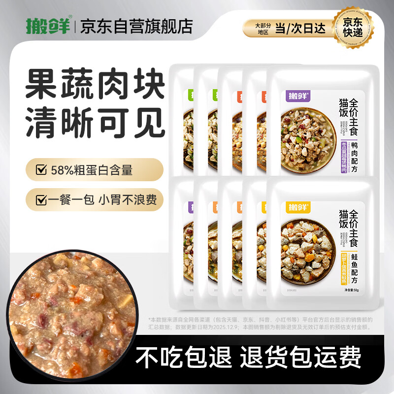 Move fresh classic cat rice full price staple cat wet food canned cat food for young cats mixed flavor nutritious meal pack 50g*10