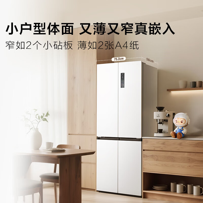TCL cold pudding 408L cross-door refrigerator ultra-narrow and ultra-thin small apartment zero-embedded fully automatic ice making slow melting ice household refrigerator first-class energy efficiency trade-in R408T7-UQB
