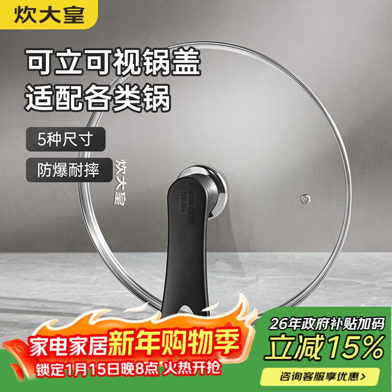 Cui Dahuang 24cm 304 stainless steel rimmed frying pan, hot pot and steamer with stand-up visible glass lid and handle, explosion-proof