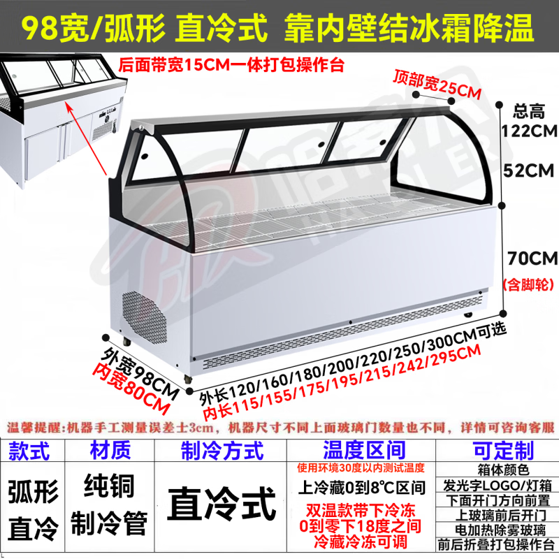 Hatier distilled wind refrigerated refrigeration frost-free dual-temperature commercial refrigerator freezer duck goods duck neck cooked cold dishes stewed vegetables barbecue fried skewers fresh noodles spicy hot a la carte display cabinet curved single temperature upper and lower refrigerated storage distilled wind-free and frost-free length 180 width 85 height 122cm