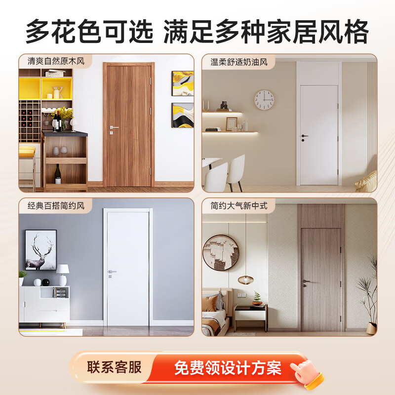 Sophia Wooden Door Package Whole House Bedroom Concierge Door Interior Door Customized Room Door Bathroom Aluminum Door Kitchen Partition Door Four-Door Package + Pass 3 Bedroom Doors + 1 Aluminum Door + 5 Meter Pass Cover