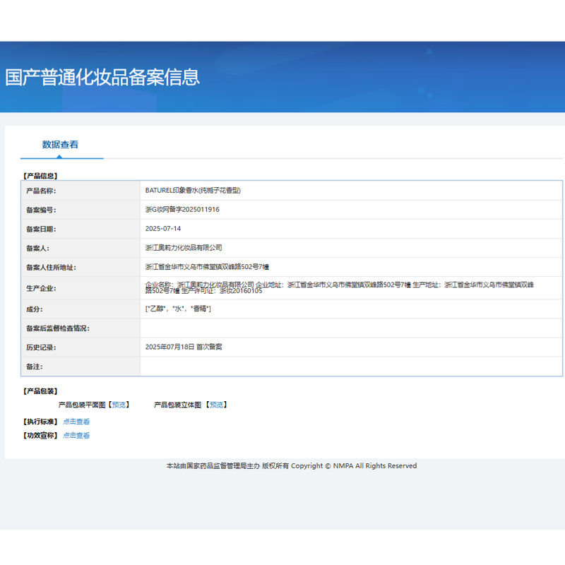 Baicuilai Chuti Gardenia Perfume Fresh High-end Light Fragrance Long-lasting Fragrance Niche Perfume Universal Sample for Men and Women