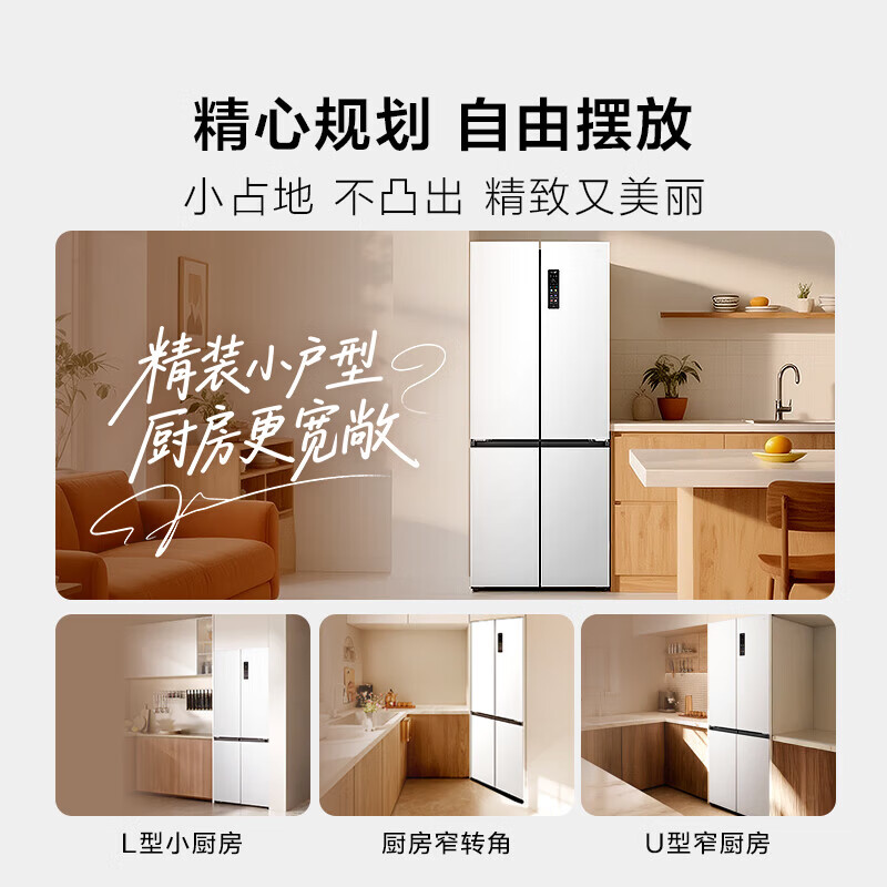 TCL cold pudding 408L cross-door refrigerator ultra-narrow and ultra-thin small apartment zero-embedded fully automatic ice making slow melting ice household refrigerator first-class energy efficiency trade-in R408T7-UQB