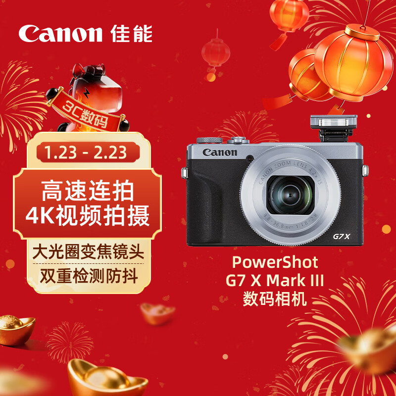 Canon PowerShot G7