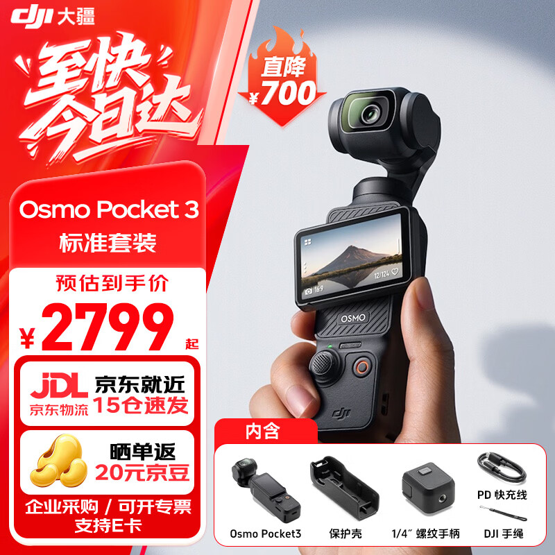 DJI Pocket 3 Osmo pocket gimbal camera DJI pocket3 handheld digital camera Travel beauty vlog gimbal anti-shake camera Same-day delivery Pocket 3 standard set Replacement for 1-year version