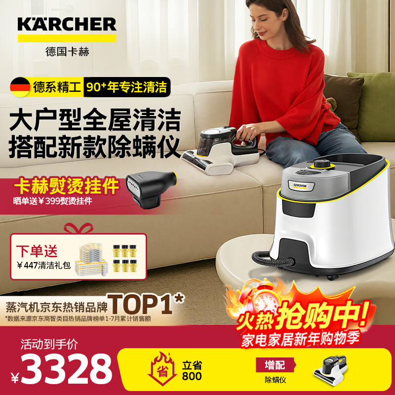 KARCHER multifunctional high temperature and high pressure cleaning machine household steam mop cleaning machine sterilization rate 99.999% floor washing machine sweeping robot vacuum cleaner companion SC5D standard version + new mite remover