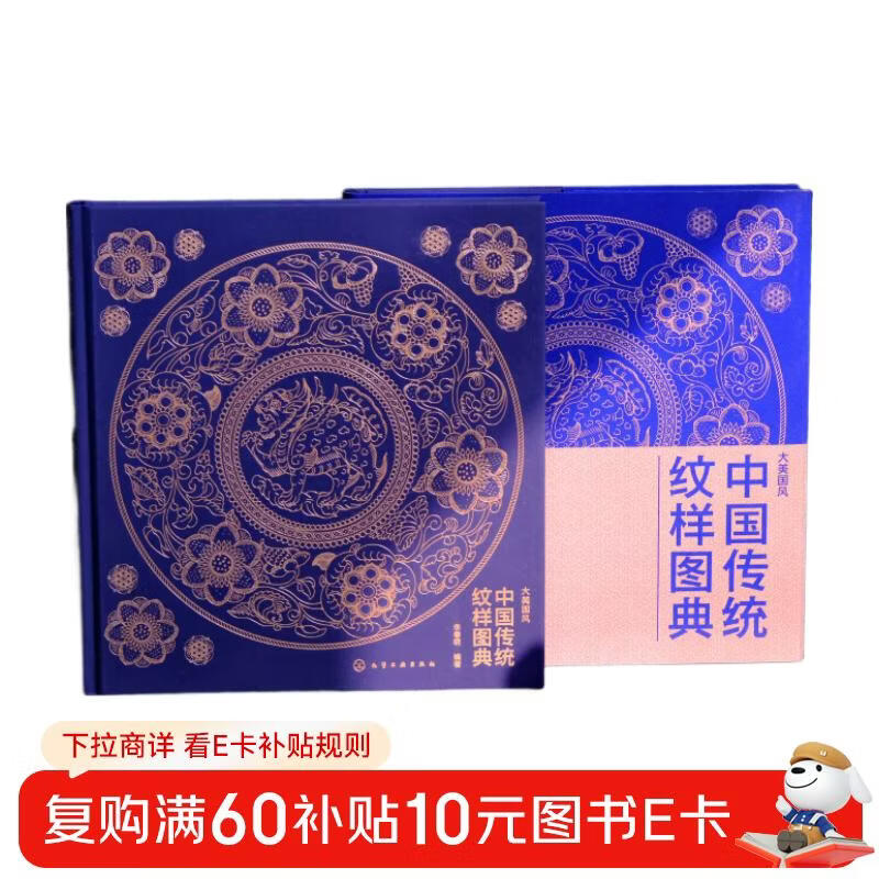 Illustration of traditional Chinese patterns