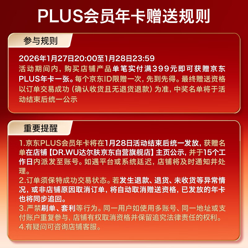 Dalfu (DR.WU) new mandelic acid essence 8% 45ml triple acid fruit acid salicylic acid anti-acne, closed mouth blackheads New Year gift